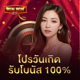 WInwin579