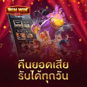 WInwin579